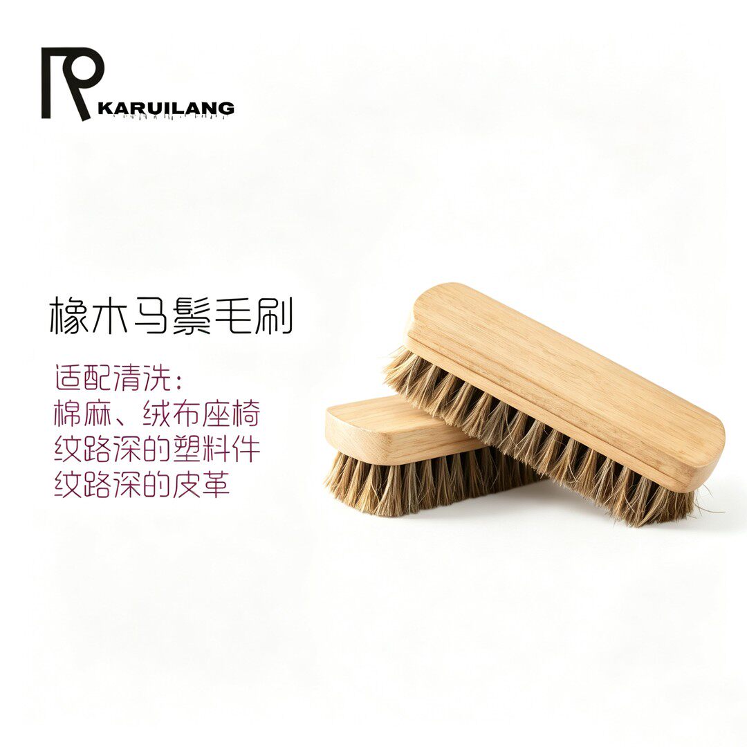卡瑞朗橡木马鬃毛刷棉麻绒布座椅塑料件皮革清洗洗车软毛车刷专用