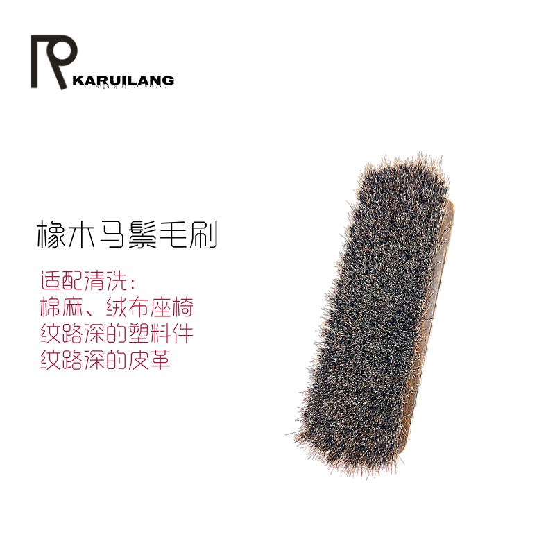 卡瑞朗橡木马鬃毛刷棉麻绒布座椅塑料件皮革清洗洗车软毛车刷专用