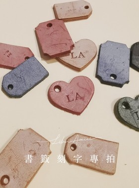 Libri Amici佐读研物 雾蜡皮书签刻字服务专拍 礼物定制