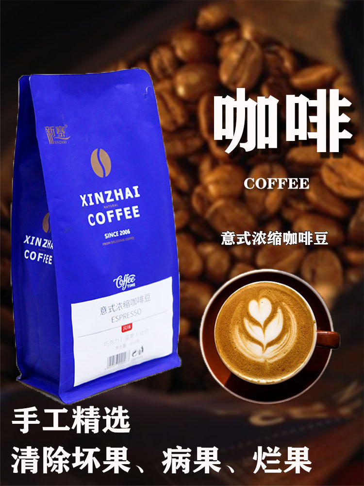 Xinzhai, Yunnan Baoshan Small Bean Coffee, Italian espresso roasted black coffee, grindable coffee powder bag, 454g thumbnail 2