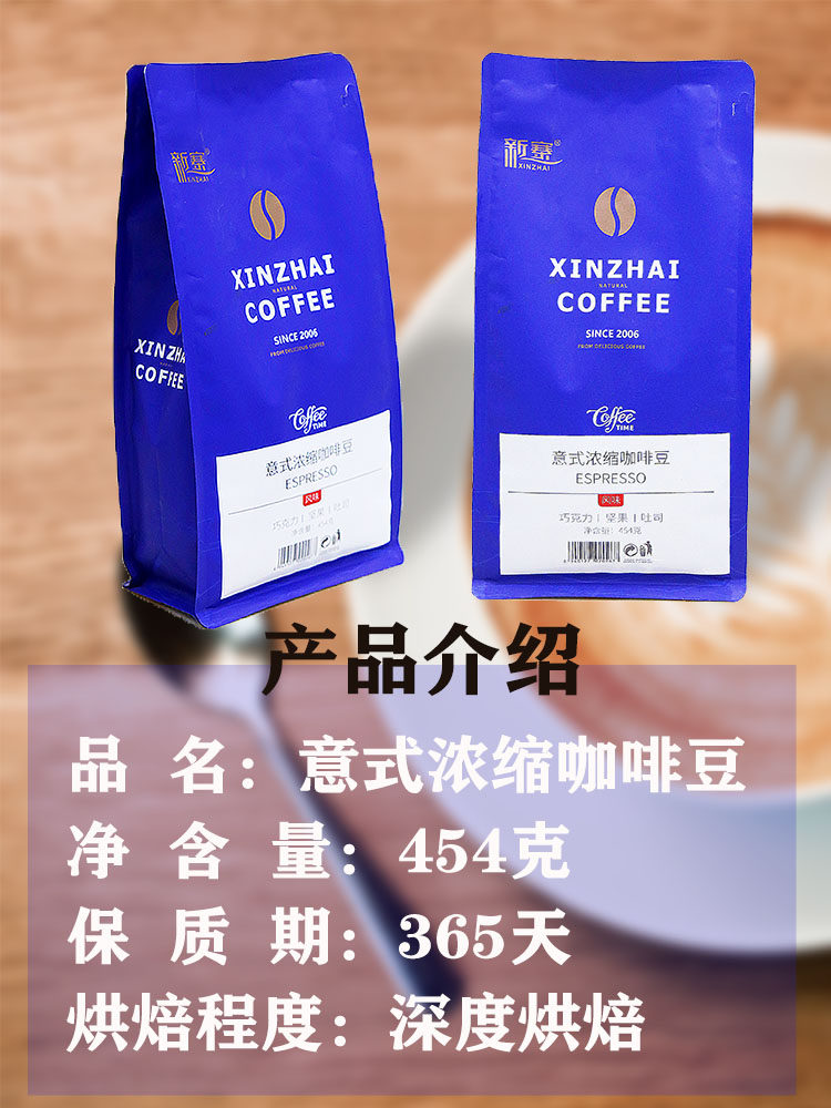 Xinzhai, Yunnan Baoshan Small Bean Coffee, Italian espresso roasted black coffee, grindable coffee powder bag, 454g thumbnail 3