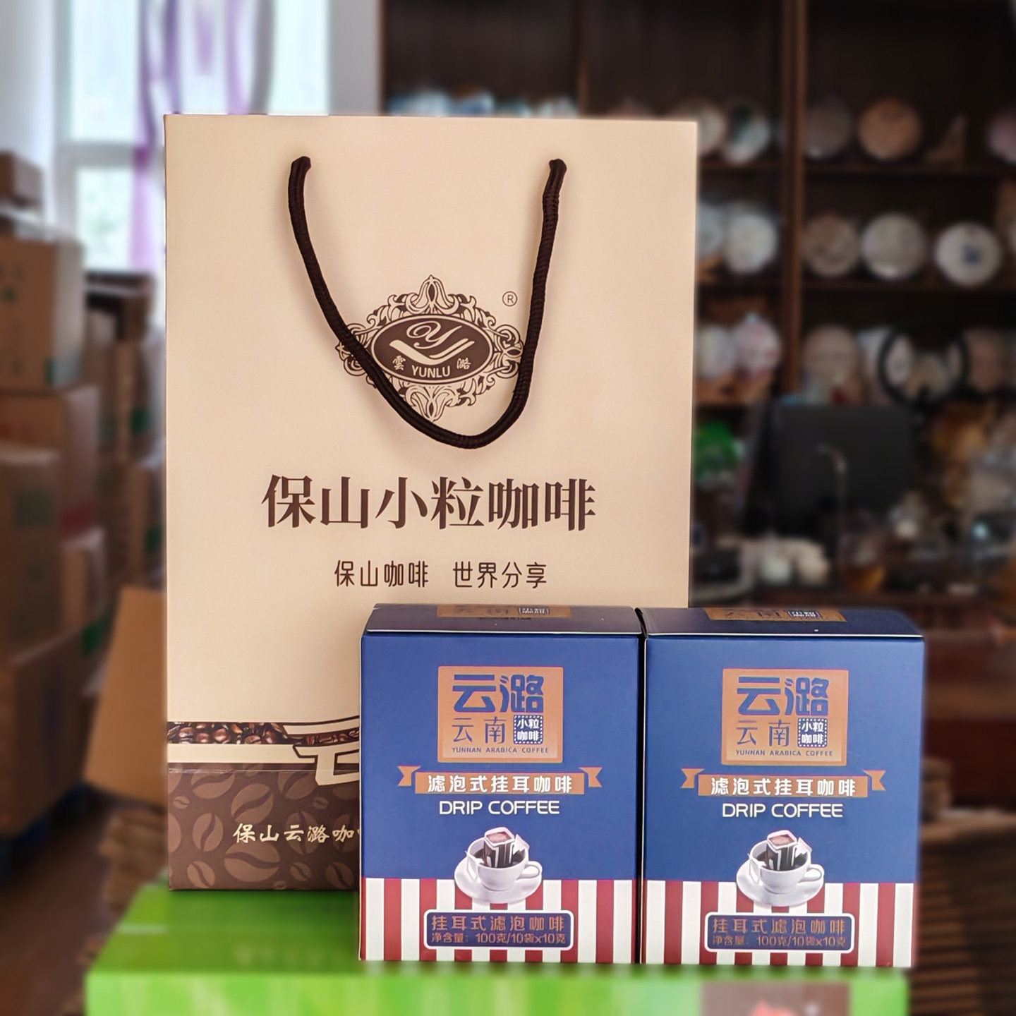 保山云潞云南小粒咖啡滤泡式挂耳咖啡10g*10袋盒装小粒咖啡