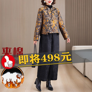 中式国风套装女2025冬新款气质妈妈夹棉加厚唐装上衣阔腿裤两件套
