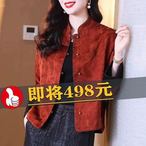 香云纱真丝国风外套女2026新款年轻款妈妈春秋外搭新中式唐装上衣