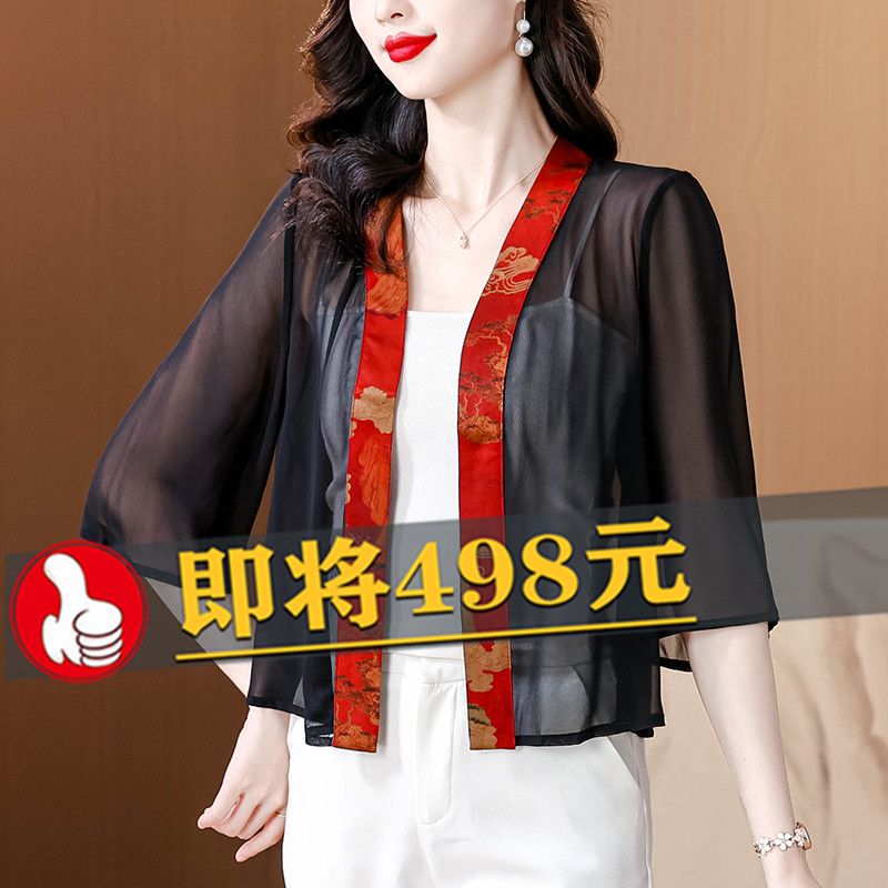 新中式国风真丝披肩上衣女2025夏季新款配吊带背心外搭外套防晒衣