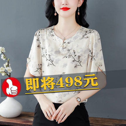 时尚年轻妈妈真丝衬衫女2024年夏装新款新中式国风桑蚕丝短袖上衣