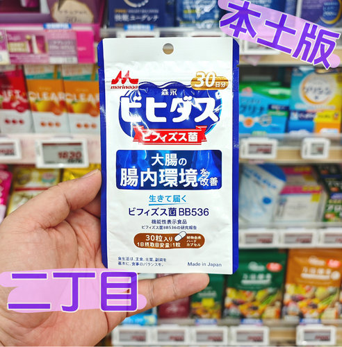 【现货速发】森永益生菌袋装