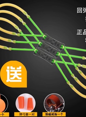 弹弓皮筋组韵至老妖拖挂1745弹弓皮筋2050强力极速拖挂高速皮筋组