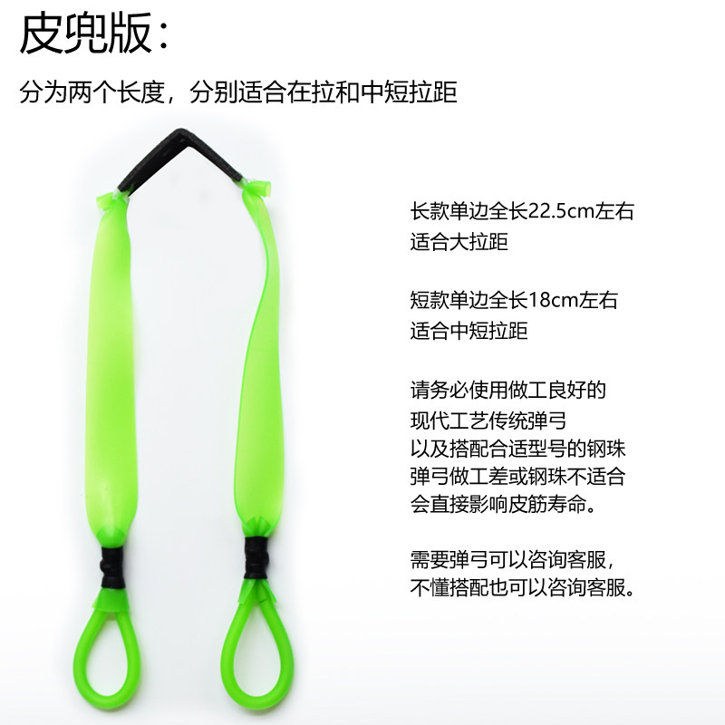 皮兜版皮拖挂弹弓皮筋圆皮托扁皮高弹力传统皮筋卡珠款拖挂皮筋组