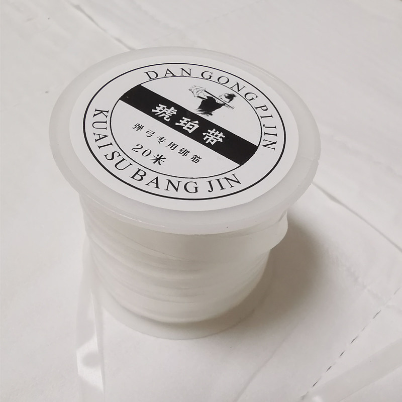 弹弓皮筋组绑筯宽绑带琥珀带结实牢固透明扁皮皮筋组绑带