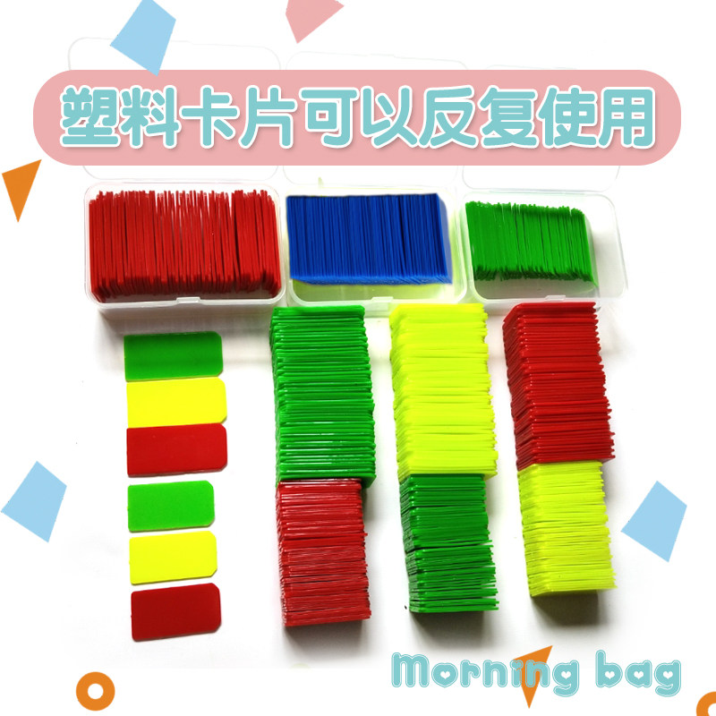 幼儿园晨检卡牌插片50片幼儿园晨检袋红黄绿晨检卡加厚健康插卡袋