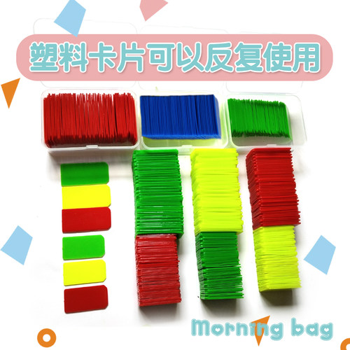 幼儿园晨检卡牌插片50片幼儿园晨检袋红黄绿晨检卡加厚健康插卡袋 - 封面