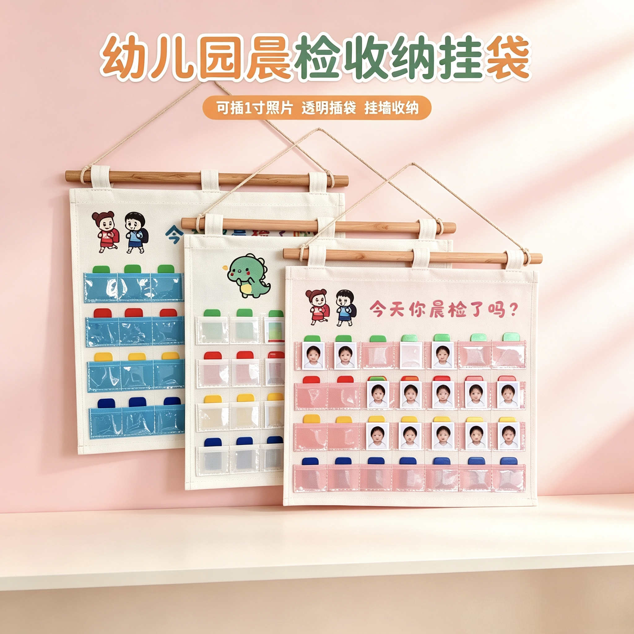 幼儿园晨检袋教室晨检卡袋挂袋晨检收纳袋卡牌袋健康卡片定制logo