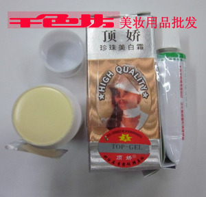 包邮正品Topsyne托仙奴顶娇珍珠霜送小眼霜