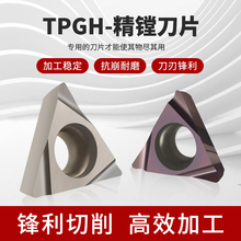 数控精镗刀片金属陶瓷镗孔刀粒硬质合金TPGH/TPGT110304L/110302L