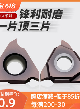 立装浅槽刀片圆弧卡簧槽切槽刀粒TGF32R100/R150/R200/R120/R110