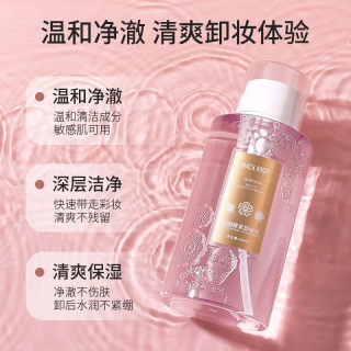 哎呀呀玛可安迪花园酵素卸妆水温和不刺激养肤深沉清洁清爽卸妆液