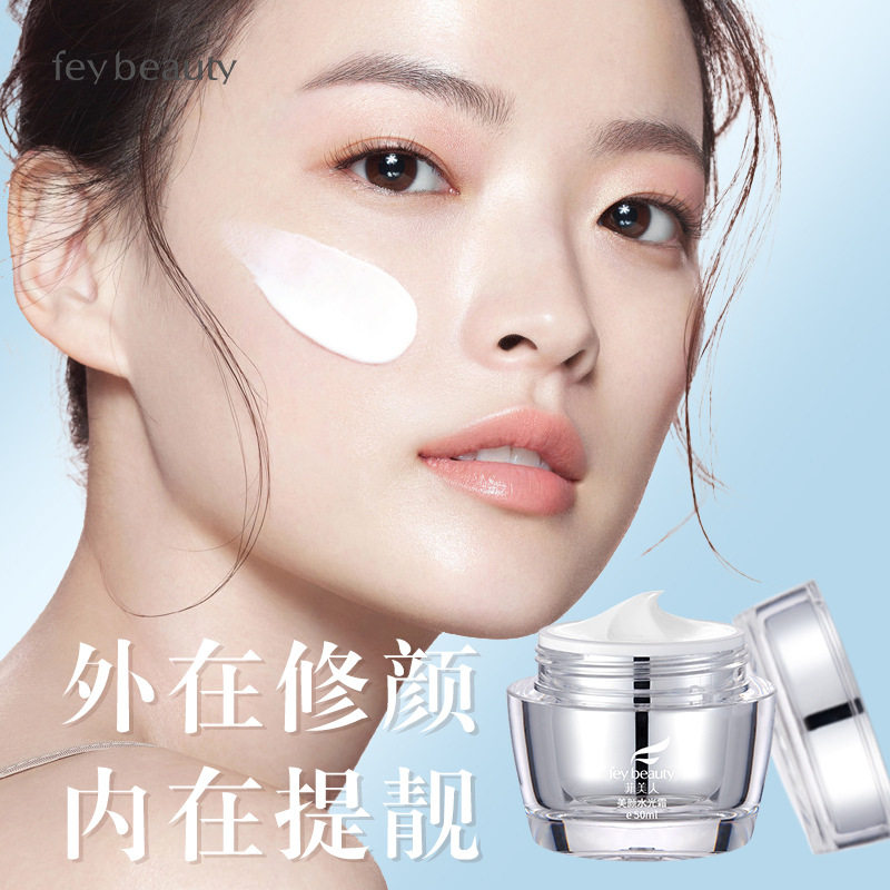 哎呀呀菲美人素颜霜水光打底V7懒人霜滋润保湿提亮肤色面霜清爽