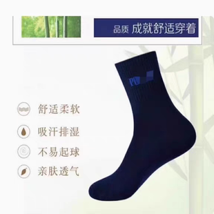 作训制式男款中筒防臭男袜藏蓝色竹纤维蜀黍家训练体能执勤袜子