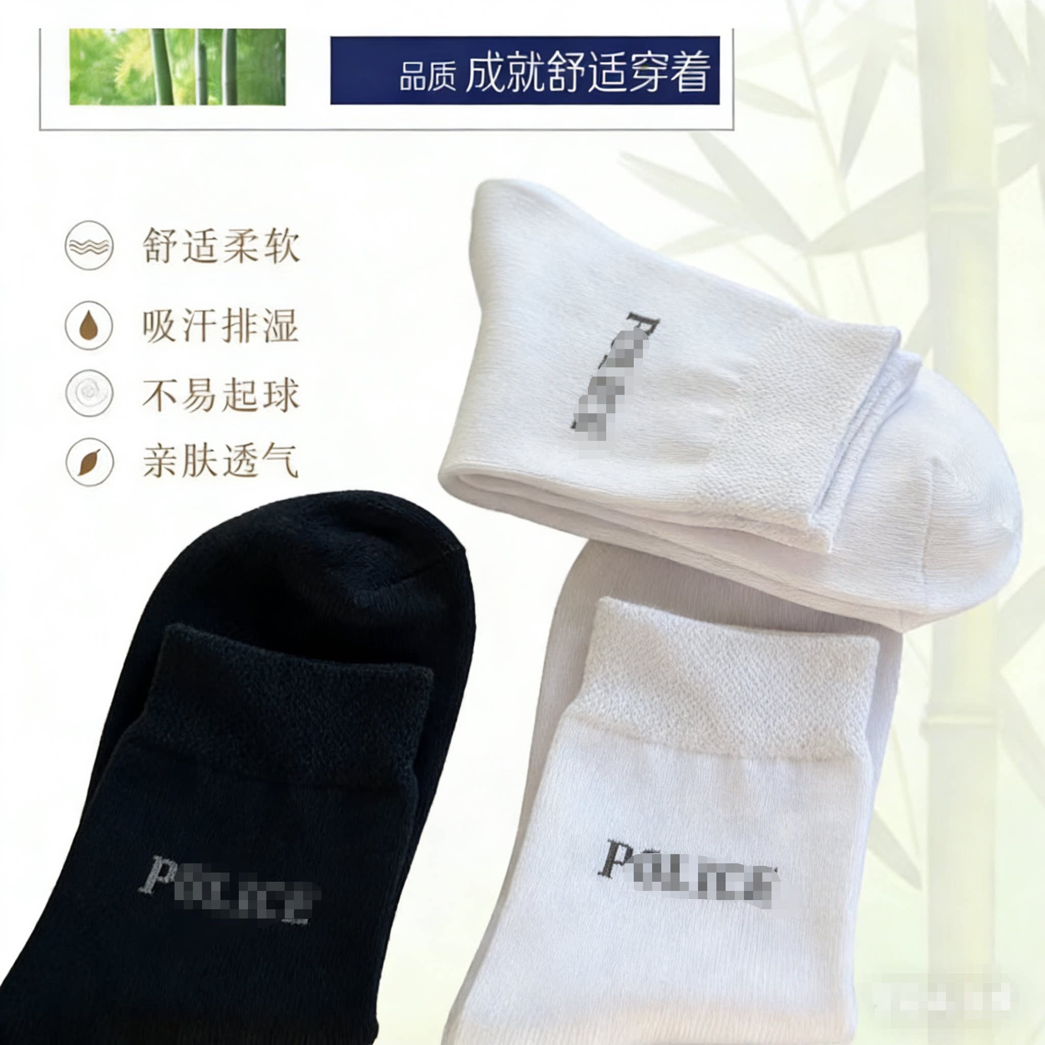 男士夏季薄款藏青色黑色白色袜子中筒袜竹纤维无缝商务纯黑色透气