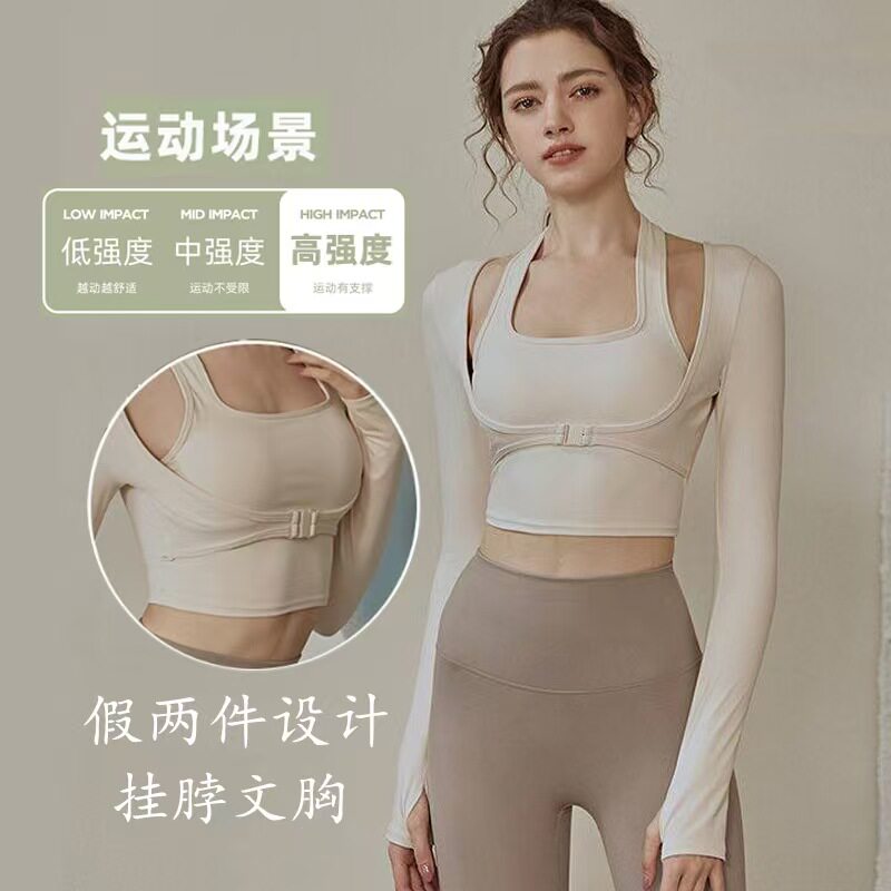 秋季新款带胸垫瑜伽服套装女假两件性感长袖跑步运动速干健身上衣