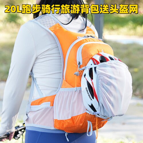鹰朗20L户外登山骑行背包轻量化