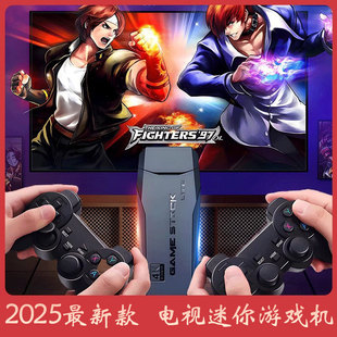新款2025家用电视游戏机无线连接电视手柄高清双人怀旧fc拳皇街机