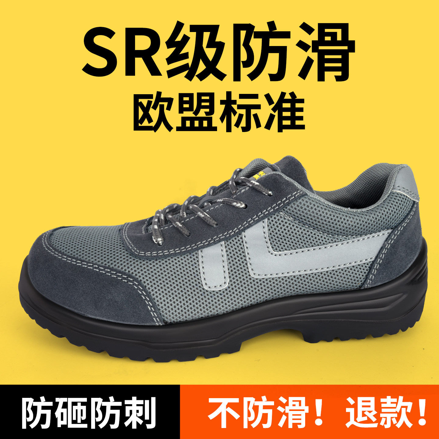 劳保鞋男防滑2025新款防砸防刺穿钢头轻便透气舒适耐磨工作鞋图片