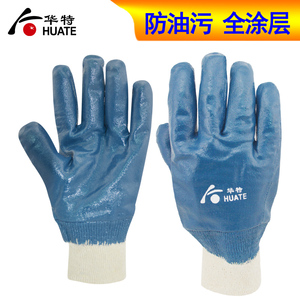 2双 华特3153重型丁晴手套 全涂层硫化侵胶 防油防滑 机器维修