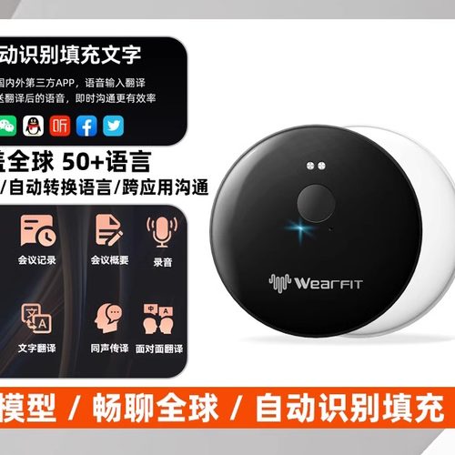 蓝牙语音视频翻译机翻译机