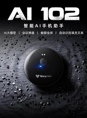 Ai102智能翻译机 多国语言蓝牙语音同声实时传译 便携Ai翻译器