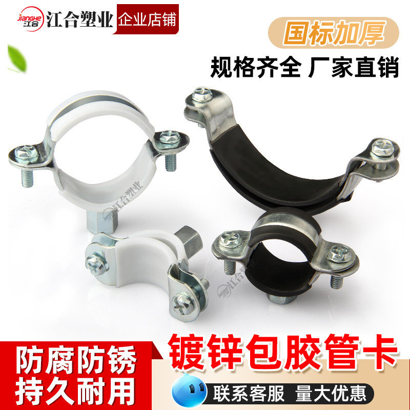 镀锌包胶管卡排水固定厂家直销图片