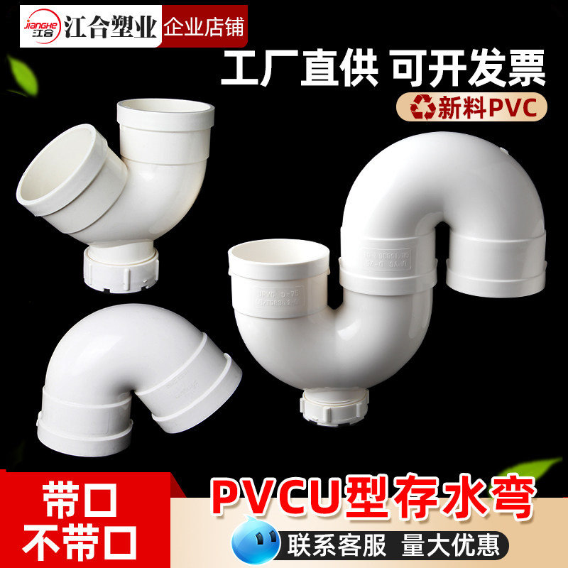 PVC存水弯带检查口U型PVC管排水管U弯配件管件50/75/110mm 防臭弯,基础建材,UPVC管,淘宝优惠券,粉丝福利购,淘宝优惠卷
