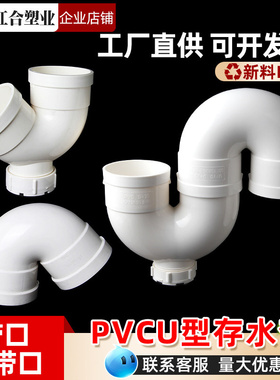 PVC存水弯带检查口U型PVC管排水管U弯配件管件50/75/110mm 防臭弯