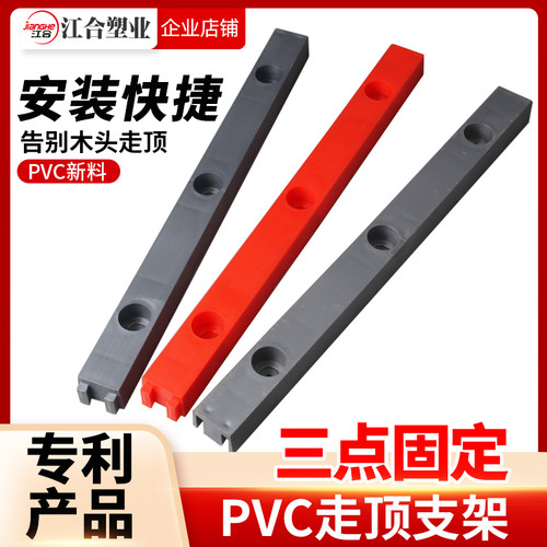 江合 PVC排走顶支架 神器线卡卡底座卡管吊座管卡顶板固定1620 32