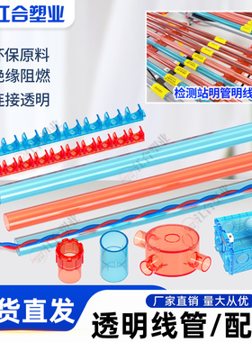 pvc透明电工电线穿线套管16mm明暗线装4分20mm家用阻燃塑料走线管