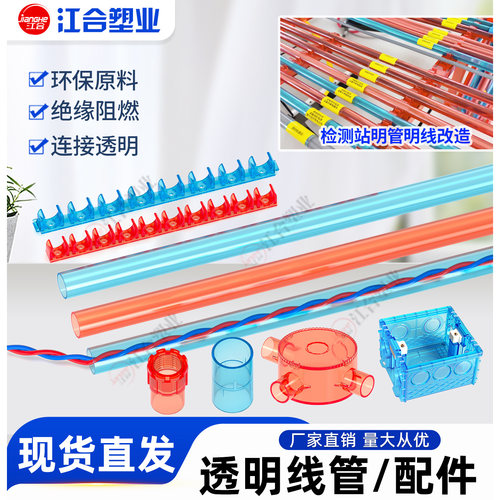 pvc透明线管配件大全厂家直销