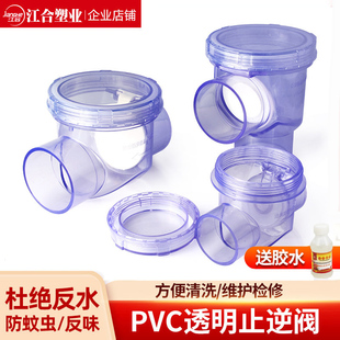 PVC透明止回阀下水道 防水溢厨房洗菜盆防臭阀反水止逆阀50排水管