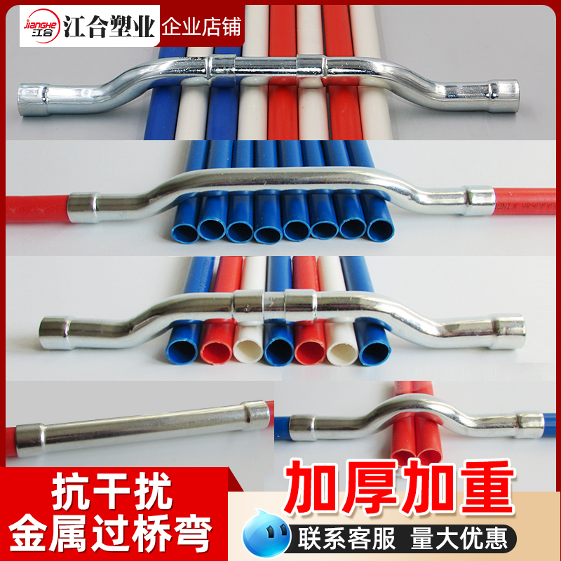 金属弯头蔽电磁干扰铁过桥配件