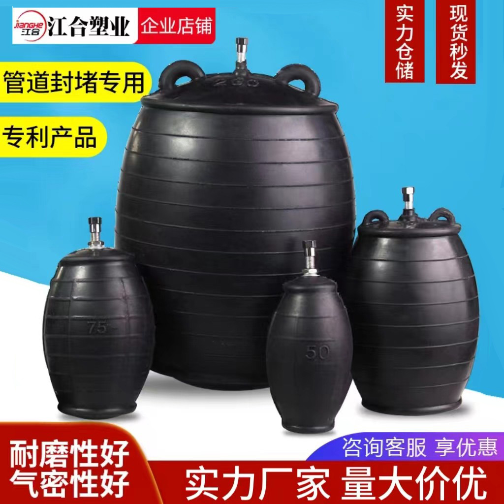 充气橡胶封堵闭水试验球囊市政