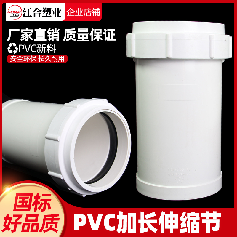 PVC伸缩节螺纹快接配件大全