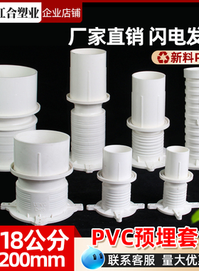 PVC止水节110加厚预埋套管 塑料预埋件接头刚性防水套筒地漏配件