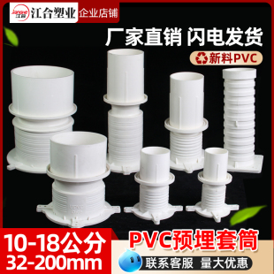 PVC止水節(jié)110加厚預埋套管 塑料預埋件接頭剛性防水套筒地漏配件