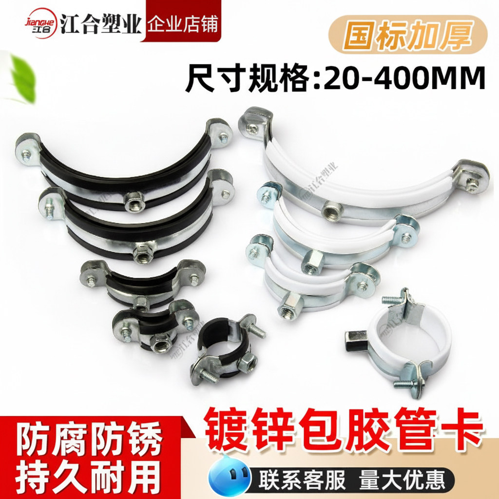 铁包塑黑皮水管吊卡厂家直销图片