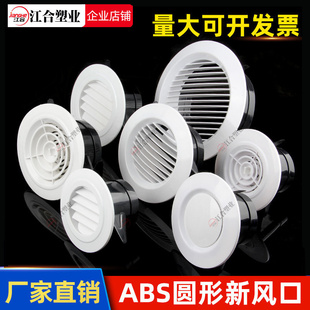 abs百叶换气扇出风口罩换气罩进气新风口圆形新风系统出风口出气