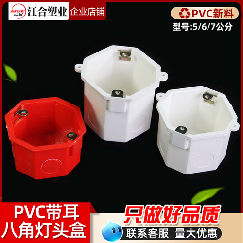 PVC八角线盒带耳预埋厂家直销