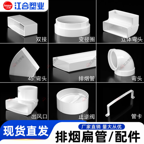 厨房集成灶加厚PVC排烟管油烟机