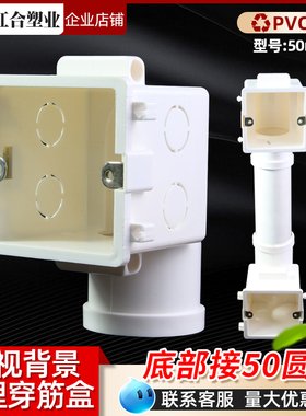 电视背景墙专用预埋盒 86底盒50影音盒pvc墙暗装走线管线开关穿筋