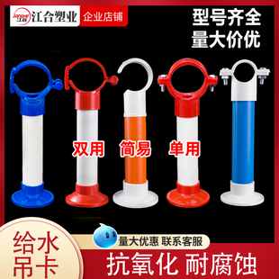 PVC给水吊卡3走顶上水管可抱箍底座pp4r20调瓦斯枪单用多用25
