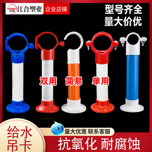 PVC给水水管吊卡国标厂家直销